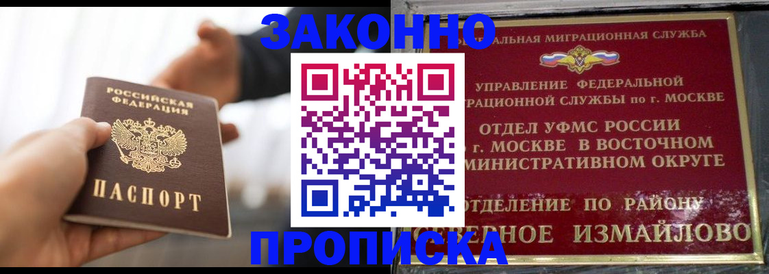 прописка иностранных граждан в Краснослободске