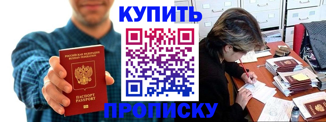 миграционный учет в Краснослободске