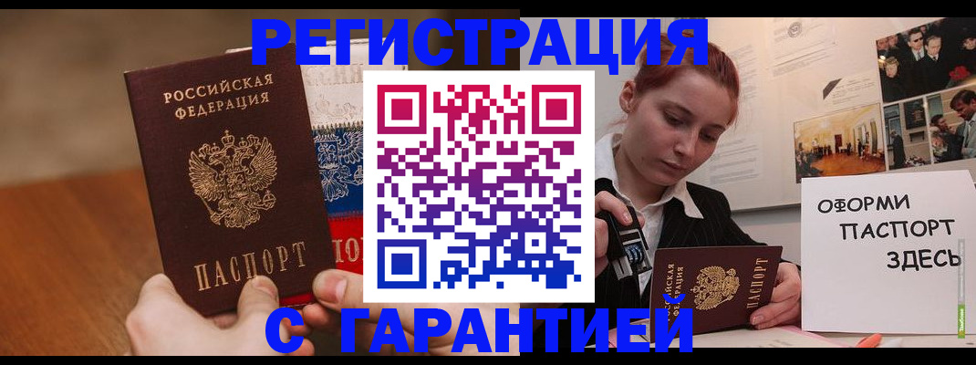 прописка иностранных граждан в Краснослободске