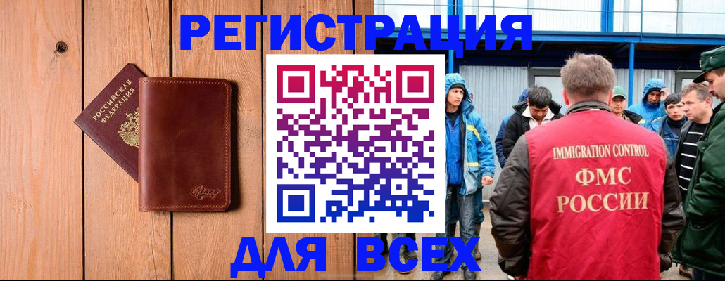 временная регистрация недорого в Краснослободске