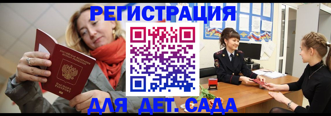 временная регистрация в квартире в Краснослободске