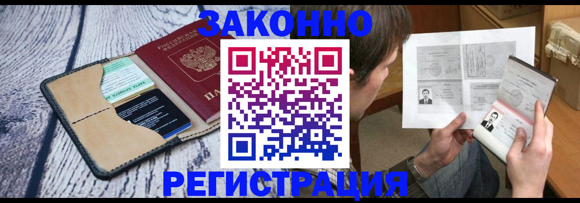 временная регистрация надежно в Краснослободске